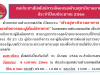 การจัดอบรมด้านสุขาภิบาลอาหาร (หลักสูตรผู้สัมผัสอาหาร) ประจำปีงบประมาณ 2566