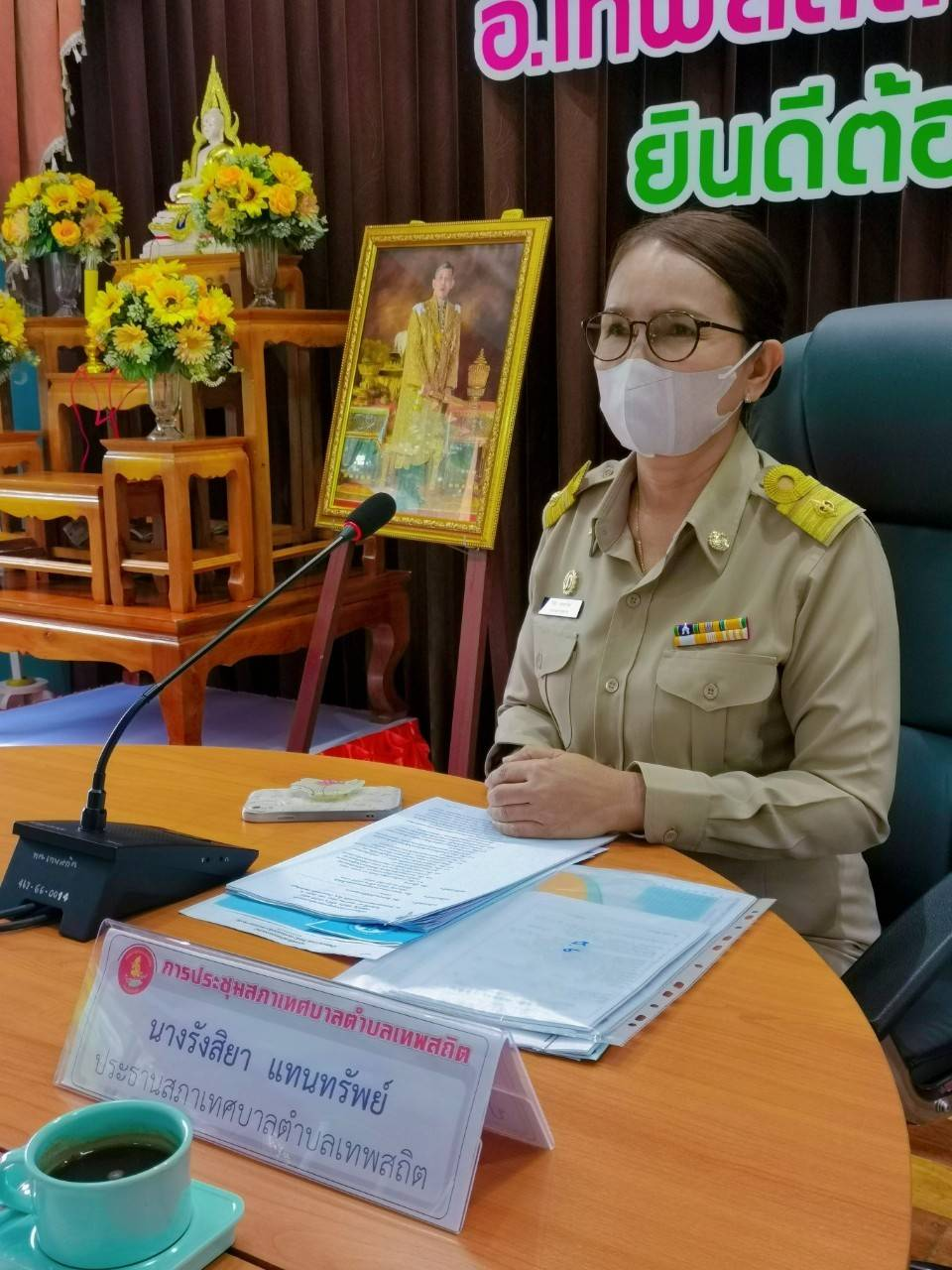 การประชุมสภาเทศบาล สมัยสามัญ สมัยที่ 2 ครั้งที่ 1 ประจำปี 2566
