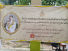 โครงการเฉลิมพระเกียรติพระบาทสมเด็จพระเจ้าอยู่หัว เนื่องในโอกาสมหามงคล พระชนมพรรษา 6 รอบ 28 กรกฎาคม 2567