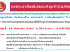 กิจกรรม โครงการรณรงค์ฉีดวัดซีนป้องกันโรดพิษสุนัขบ้าและลดดวามเสี่ยงจาก การถูกสุนัขกัด "สัตว์ปลอดโรด ดนปลอดภัย จากโรดพิษสุนัขบ้า" ปี 2567