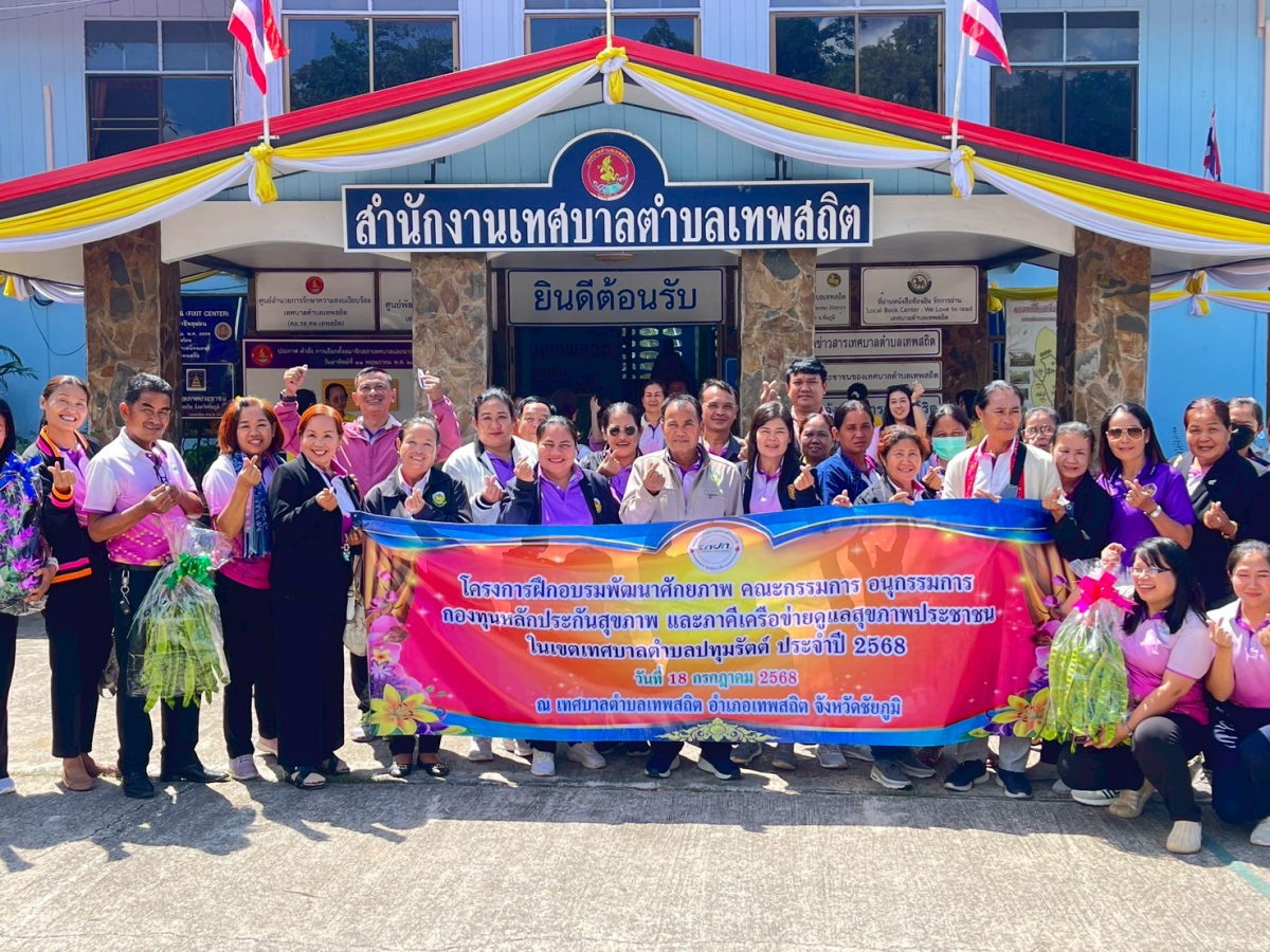 ต้อนรับคณะศึกษาดูงานจากเทศบาลตำบลปทุมรัตต์ อำเภอปทุมรัตต์ จังหวัดร้อยเอ็ด 
