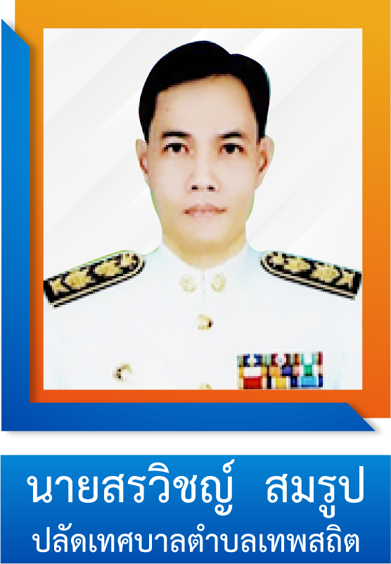 ปลัด