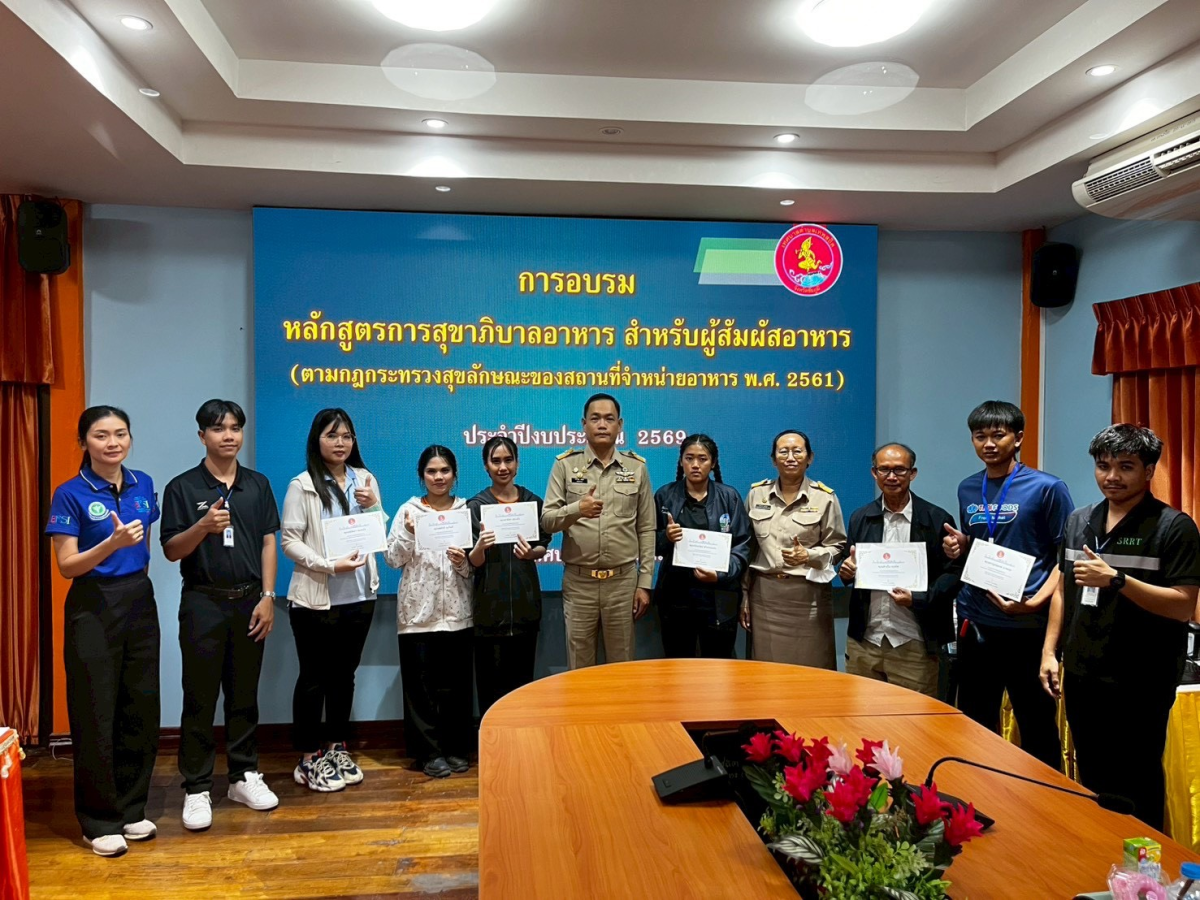 อบรมหลักสูตรการสุขาภิบาลอาหารสำหรับผู้สัมผัสอาหาร  (ตามกฎกระทรวงสุขลักษณะของสถานที่จำหน่ายอาหาร พ.ศ.  2561  ภายใต้โครงการมหกรรมอาหาร สะอาด ปลอดภัย เทศบาลตำบลเทพสถิต  ประจำปีงบประมาณ  2569