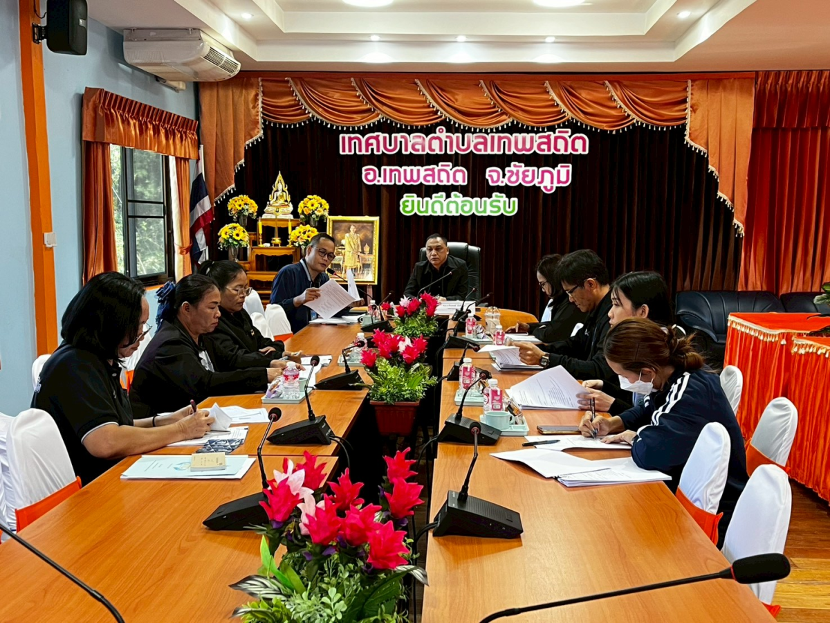 ประชุมคณะอนุกรรมการสนับสนุนการจัดบริการดูแลระยะยาวสำหรับผู้สูงอายุที่มีภาวะพึ่งพิงเทศบาลตำบลเทพสถิต ครั้งที่ 1/2569 