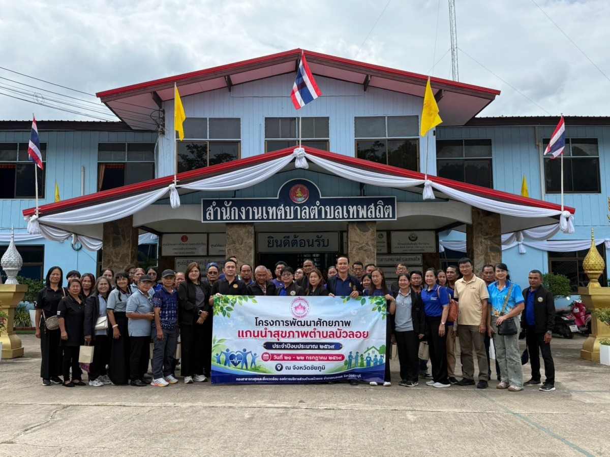 ต้อนรับคณะศึกษาดูงานจาก องค์การบริหารส่วนตำบลบัวลอย อำเภอหนองแค จังหวัดสระบุรี